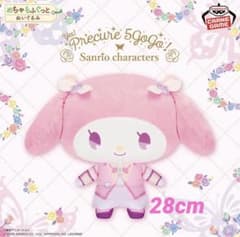 Yes！プリキュア5GoGo！✕サンリオキャラクターズ マイメロディぬいぐるみ