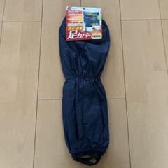ミドルミィ 様専用　KACHIBOSHI 防水 足カバー ネイビー 約51cmのサムネイル
