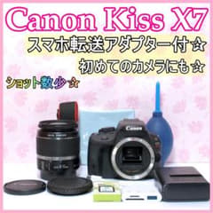 ⭐️手ぶれ補正レンズ⭐️Canon Kiss X7 キャノン デジタル一眼レフ