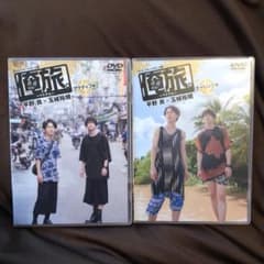 「俺旅。〜ベトナム〜」平野良×玉城裕規　DVDのサムネイル