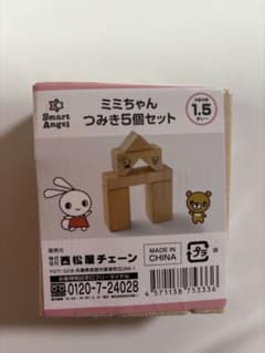 つみきのサムネイル
