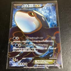 カイオーガEX SR BW3 サイコドライブ 054/052のサムネイル
