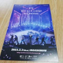 BTS 映画 Yet To Come 入場者特典第2弾　ポストカードのサムネイル