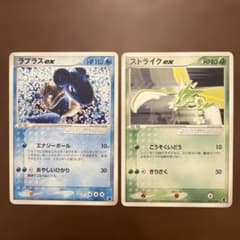まとめ特価】ポケモンカード ラプラスex ストライクex 2枚セット
