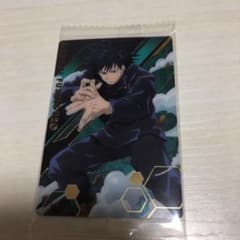 呪術廻戦 ウエハース 伏黒恵SPのサムネイル