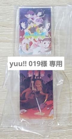 yuu!! 019様 専用のサムネイル