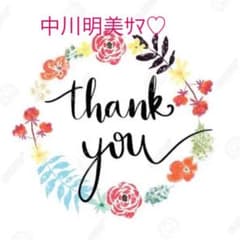 中川明美サマ♡ シルバーＬサイズのサムネイル