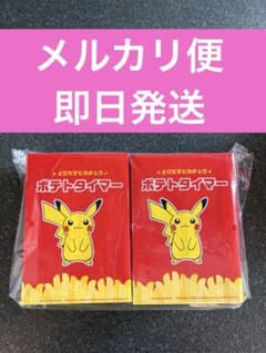 マクドナルド ポケモン とびだすピカチュウ ポテトタイマーのサムネイル