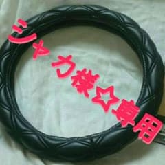 シャカ様☆専用のサムネイル