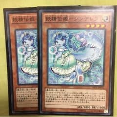 妖精伝姫 シンデレラのサムネイル