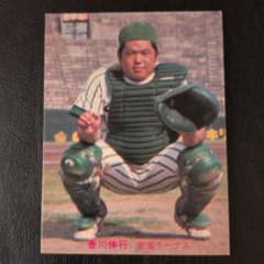 カルビー野球カード 80年 No.205 香川伸行 (南海) - メルカリ