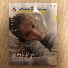 mina 2022年6月号　丸ごと一冊のサムネイル
