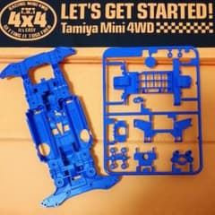 ミニ四駆 フレキ加工済みMSシャーシのサムネイル