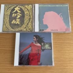 中島みゆき　大吟醸　他のサムネイル
