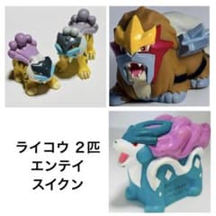 まとめ売り】 ライコウ エンテイ スイクン ポケモン ソフビ 指人形