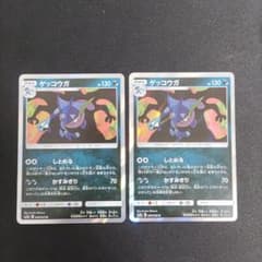 ゲッコウガ R SM9a ナイトユニゾン 028/055 2枚セット - メルカリ