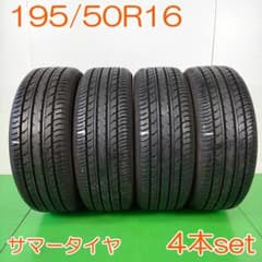 タイヤ・ホイール YOKOHAMA 195/50R16 decibel E70 YA2593 YOKOHAMA 195/50R16 decibel E70 YA2593 - メルカリ
