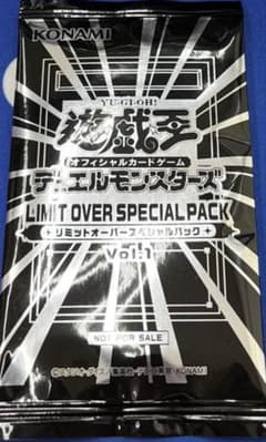 遊戯王 未開封 LIMIT OVER SPECIAL PACK Vol.1 - メルカリ