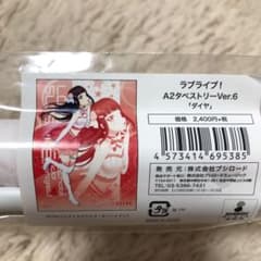 ラブライブサンシャイン ダイヤ A2タペストリーのサムネイル
