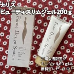 ナリス　ビューティスリムジェルのサムネイル