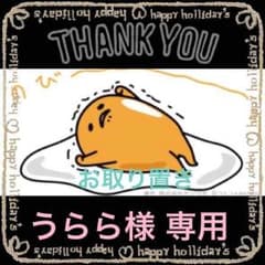 うらら様専用☆長寿の里☆しかり☆よかせっけん☆のサムネイル