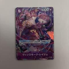 ヴィンスモーク　レイジュ　パラレル