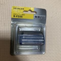 日立 シェーバー用替刃 K-F35S 外刃 - 4