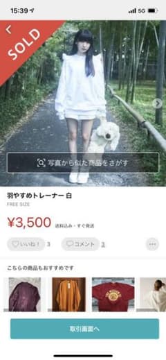 水色様専用 羽やすめトレーナー白のサムネイル