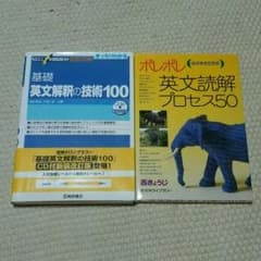 高校英語テキストのサムネイル