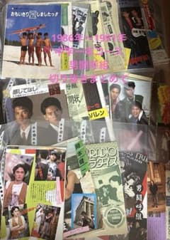 1986年から1991年中学一年コース男闘呼組切り抜きまとめて 1986年から1991年中学一年コース男闘呼組切り抜きまとめて