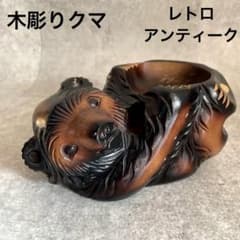 나무 조각 곰 골동품 인테리어 입상 소품 상자 트레이 잡화 쇼와 레트로 골동품