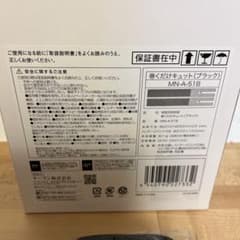 YA-MAN ヤーマン 巻くだけキュット MN-A-51B
