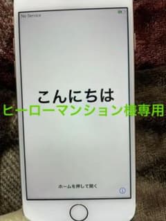 iPhone 8 Gold 64 GB SIM解除済みのサムネイル