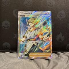 【美品】ポケモンカード ウォロ SR s10a 084/071のサムネイル