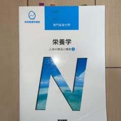 系統看護学講座 専門基礎分野〔3〕のサムネイル