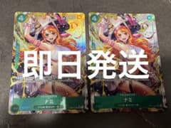 ワンピースカード 蒼海の七傑 ナミ OP14-031 パラレル 2枚セット