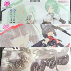 30MS ミコルル＋ターボコスチューム＋ブーストワイルドバイク - メルカリ