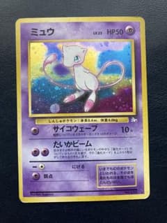 ポケモンカード ミュウ LV.23☆ 旧裏 化石の秘密 ポケカ 旧裏面 キラ