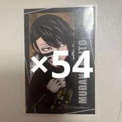 桃源暗鬼 無陀野無人 C107 コミケ キャラカード - メルカリ
