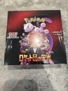 ポケモンカードゲーム ロケット団の栄光 未開封BOX シュリンク付き