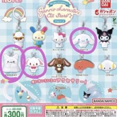 サンリオ めじるしアクセサリー ガチャガチャ 4個セットのサムネイル