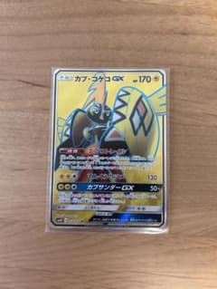 カプ・コケコGX SR サン&ムーン 拡張パック キミを待つ島々 キラ 053…のサムネイル
