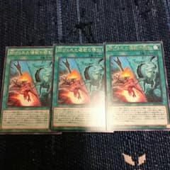 遊戯王 妨げられた壊獣の眠りのサムネイル