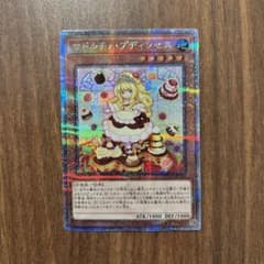 遊戯王　マドルチェ プディンセス  25th シク　クオシクのサムネイル