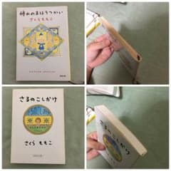 【やっぺん 様 専用 】のサムネイル