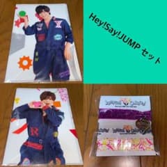 Hey!Say!JUMP セットのサムネイル