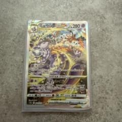 ポケモンカード ミュウツーVSTAR SAR s12a 221/172のサムネイル