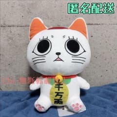 ダンダダン プライズ M ぬいぐるみ ターボババア 招き猫 通常