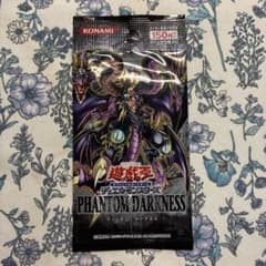 遊戯王 ファントム・ダークネス 未開封 - メルカリ