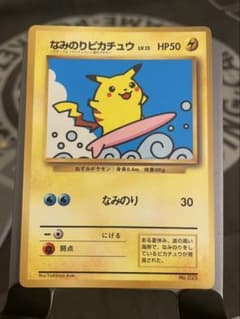ポケモンカード旧裏面なみのりピカチュウ - メルカリ